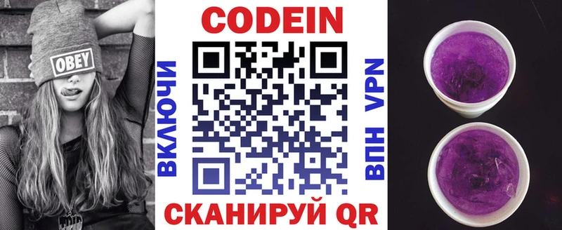 Кодеин напиток Lean (лин) Кашин