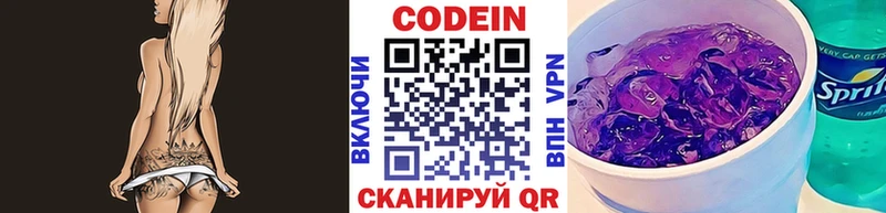 Купить где  Кашин  Кодеиновый сироп Lean напиток Lean (лин) 