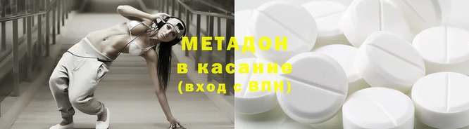 метадон Горно-Алтайск