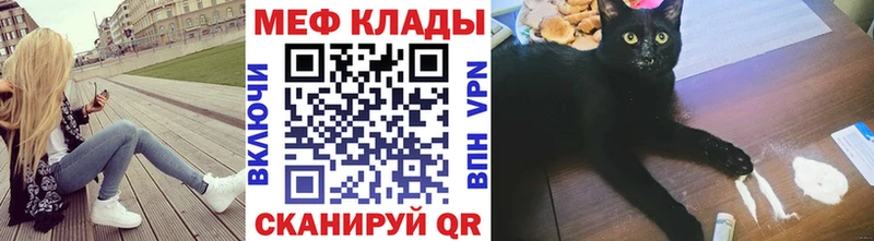Меф мяу мяу  Кашин